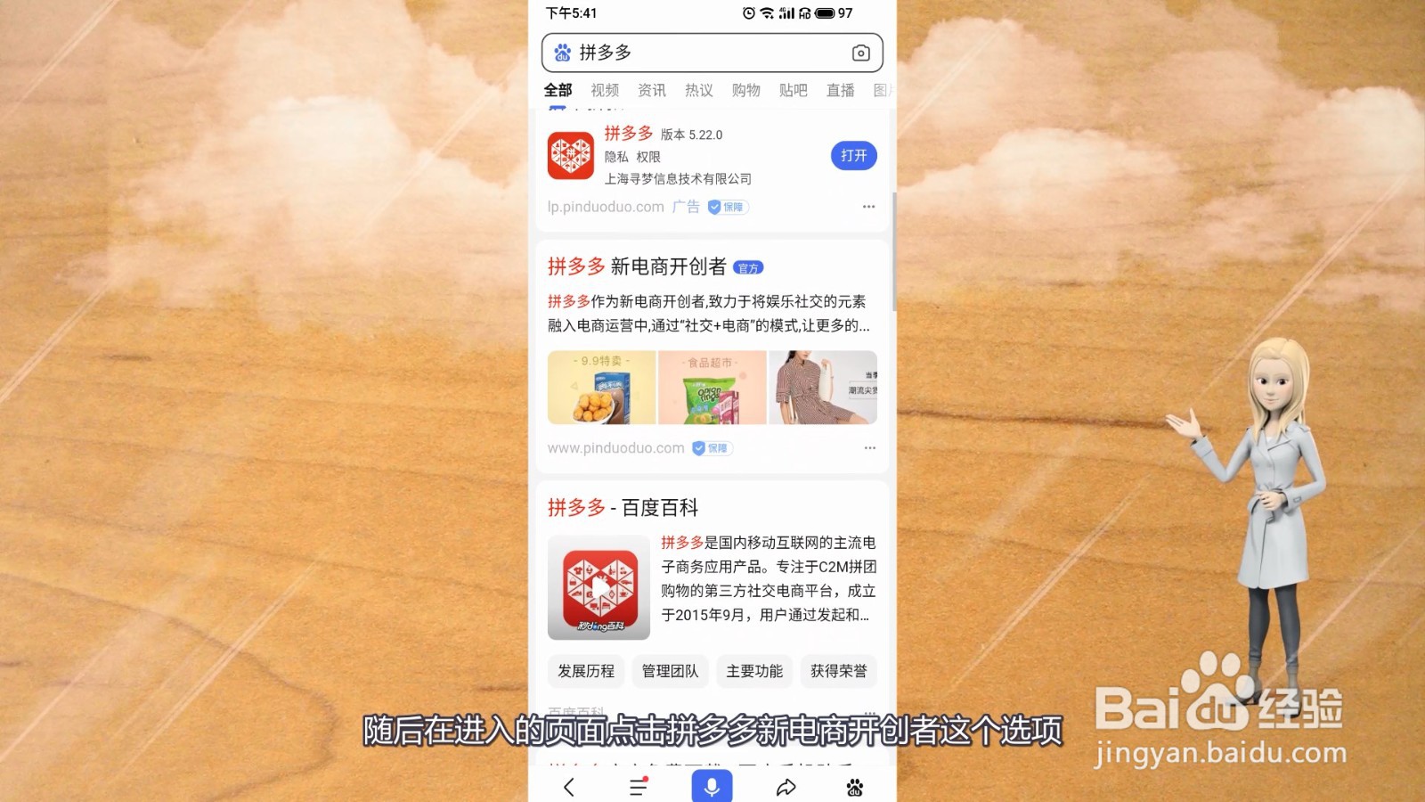 拼多多开店步骤