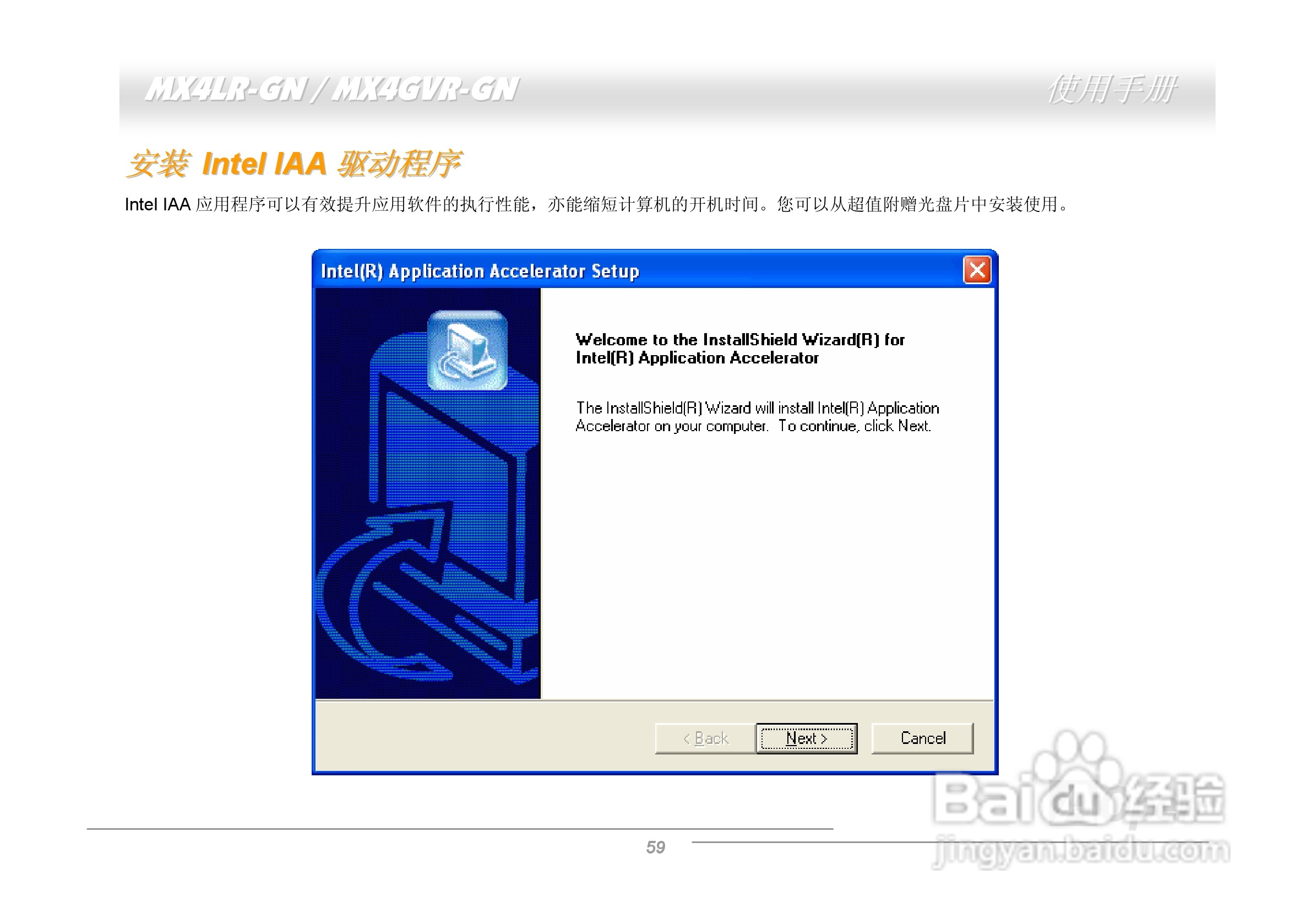 MX4LR-GN/MX4GVR-GN主板使用手册:[6]
