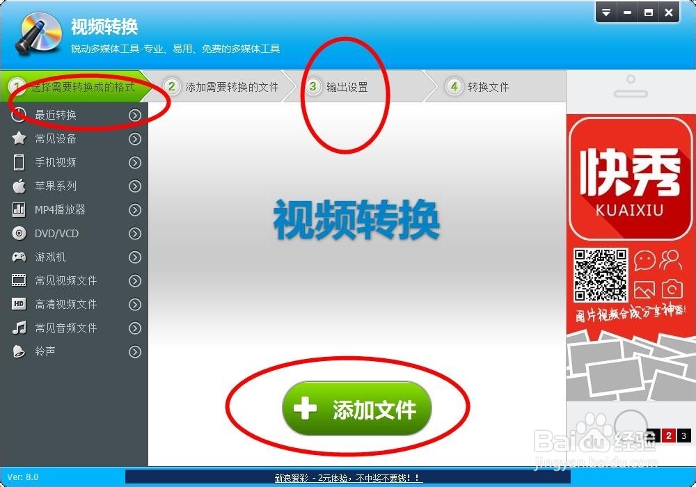 视频编辑专家怎么使用？视频编辑专家的使用方法