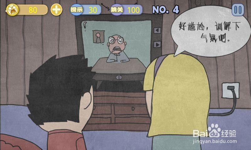 史上最贱暴走游戏：[1]清新小道