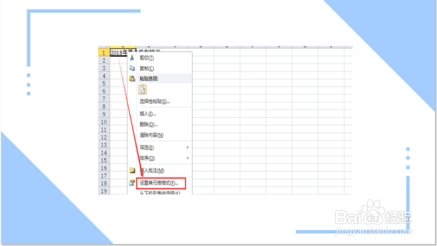 excel单元格内怎么换行