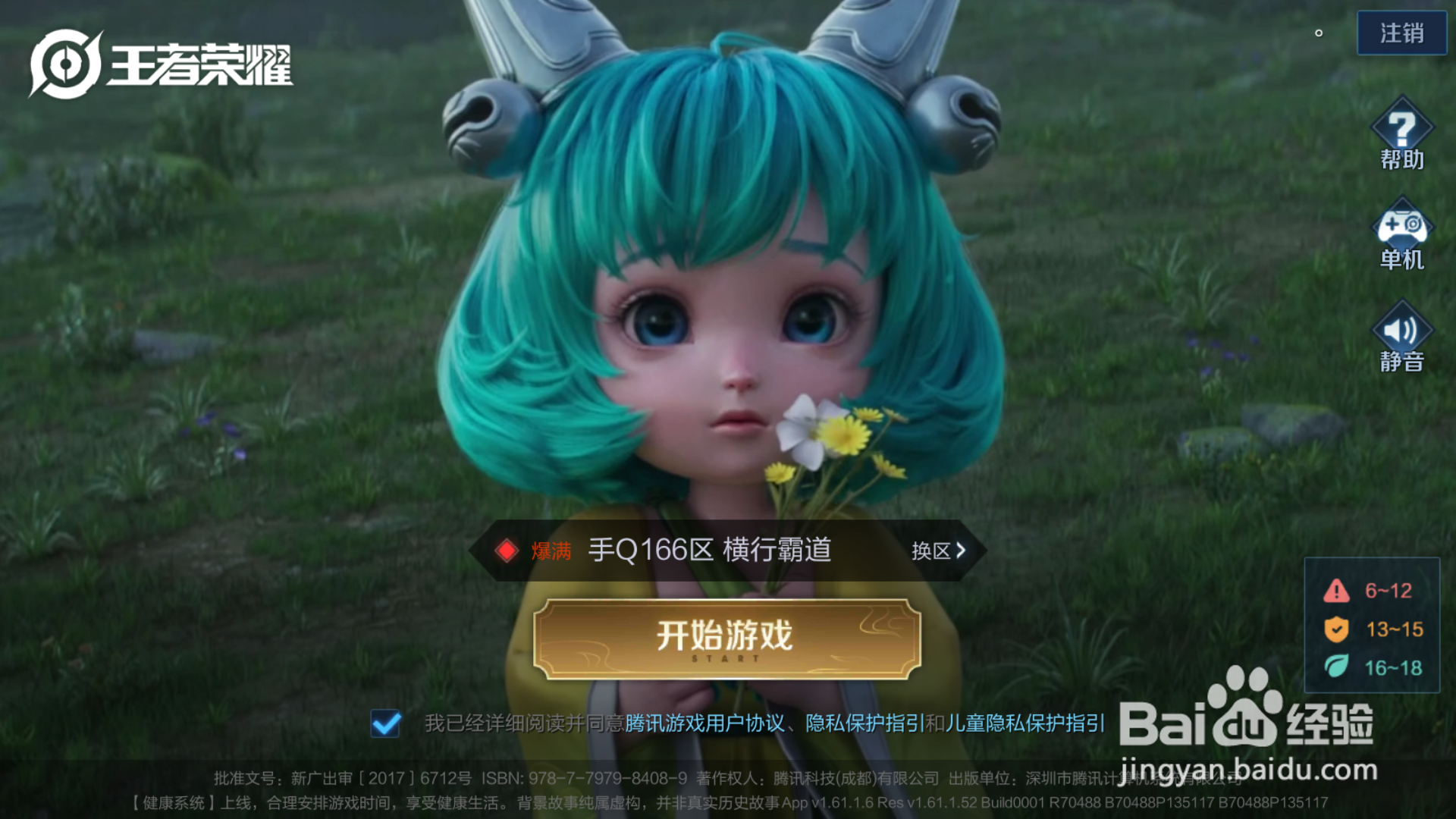 王者荣耀峡谷异闻生灵狂化攻略
