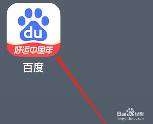 百度如何找到预约挂号