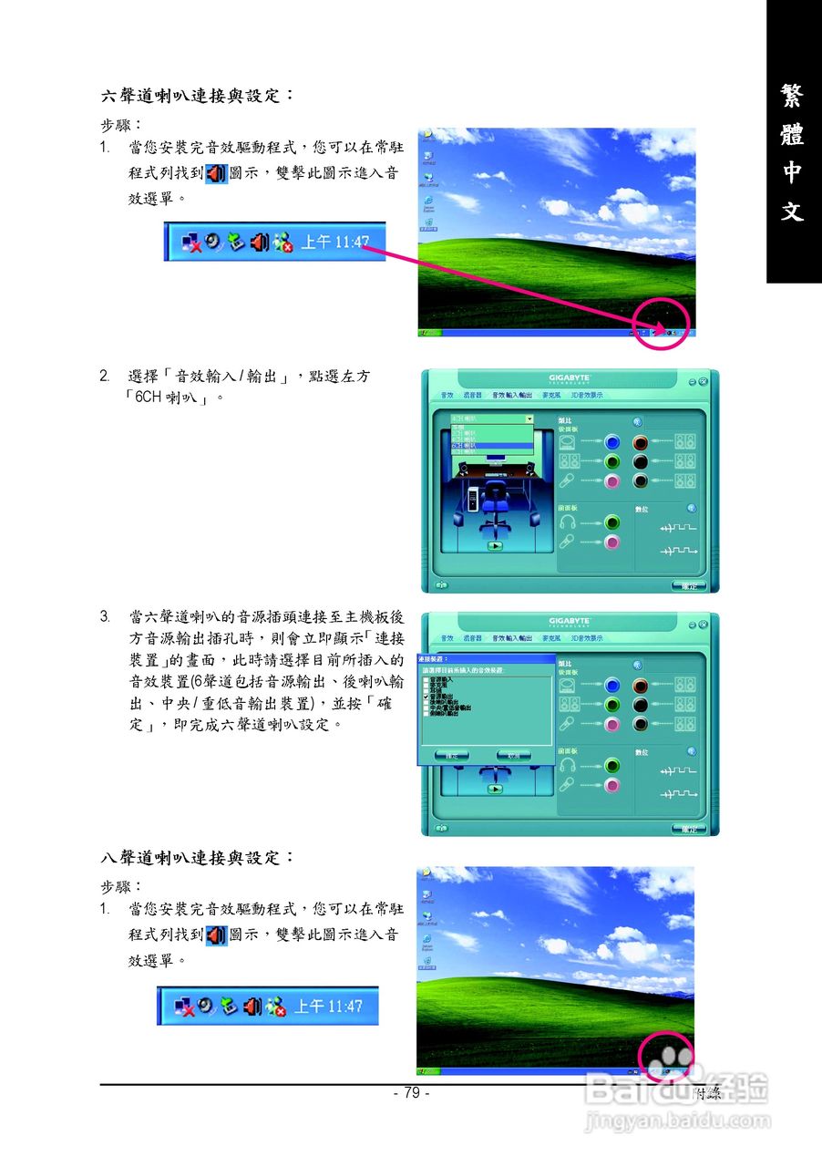 技嘉GA-8I945G Pro型主板说明书:[8]