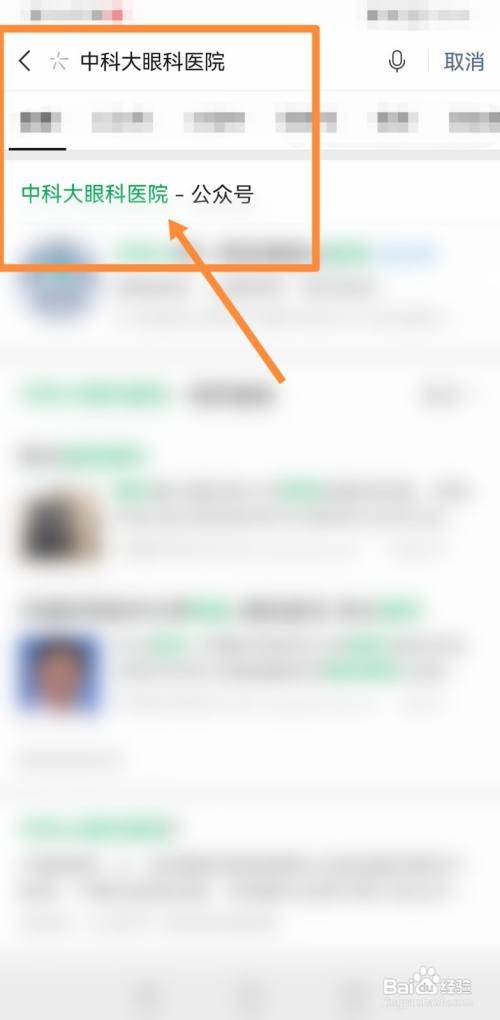 中科大眼科怎么预约