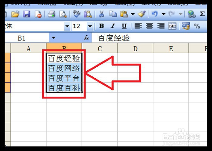 Excel如何批量删除部分内容
