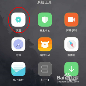 小米手机电源键坏了怎样关机