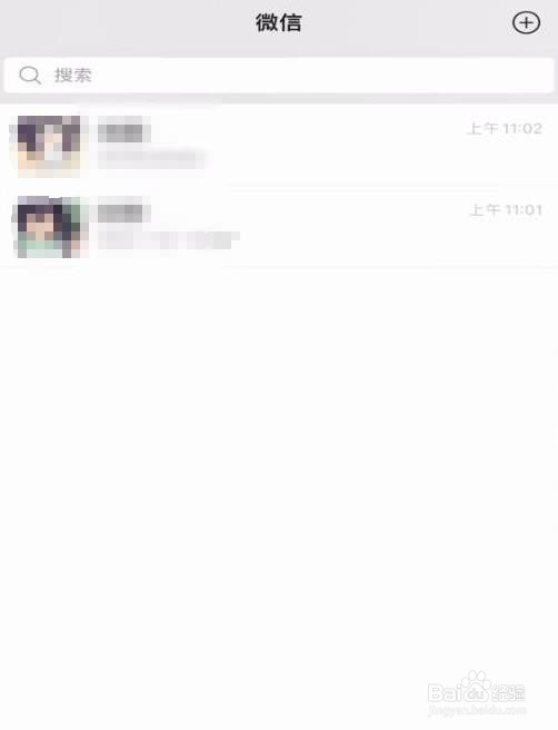 微信拍一拍如何使用