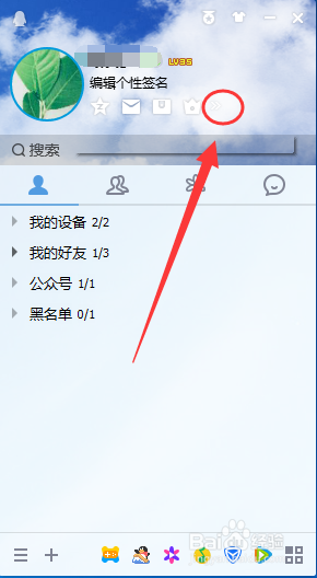 怎么设置qq面板的显示的功能