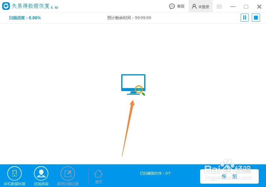 如何找回不小心删除的文件？