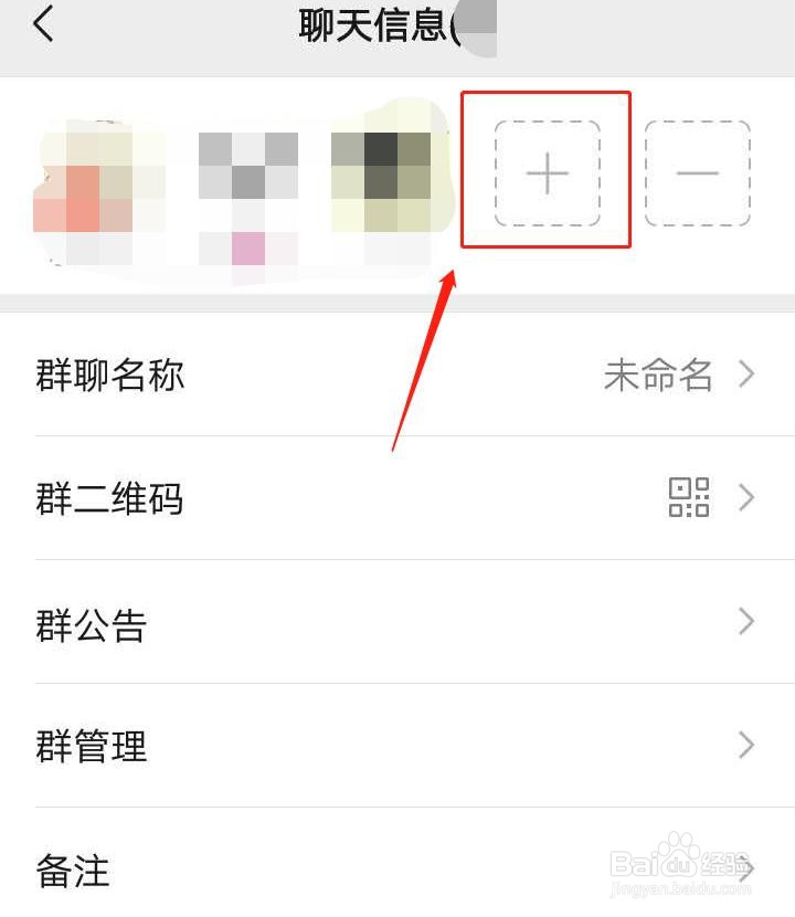 如何邀请别人加入微信群聊