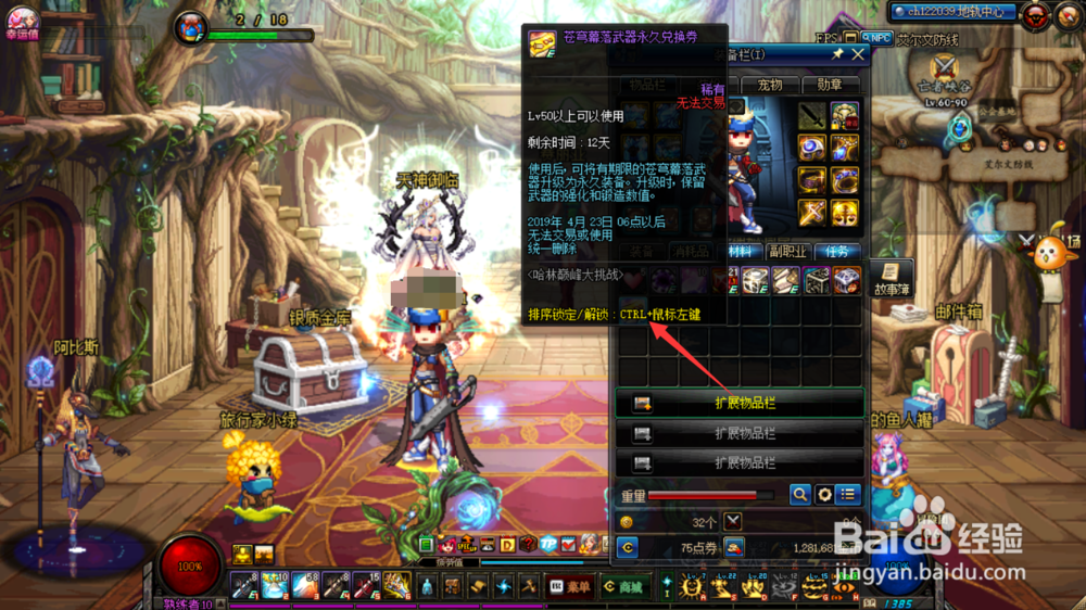 苍穹落幕永久兑换券怎样使用?