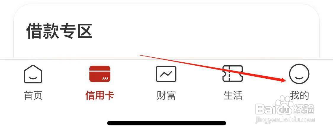 中国工商银行如何查看客户信息补录