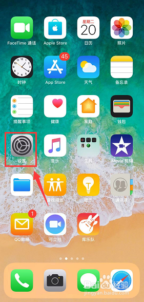 iPhone XR怎么重启