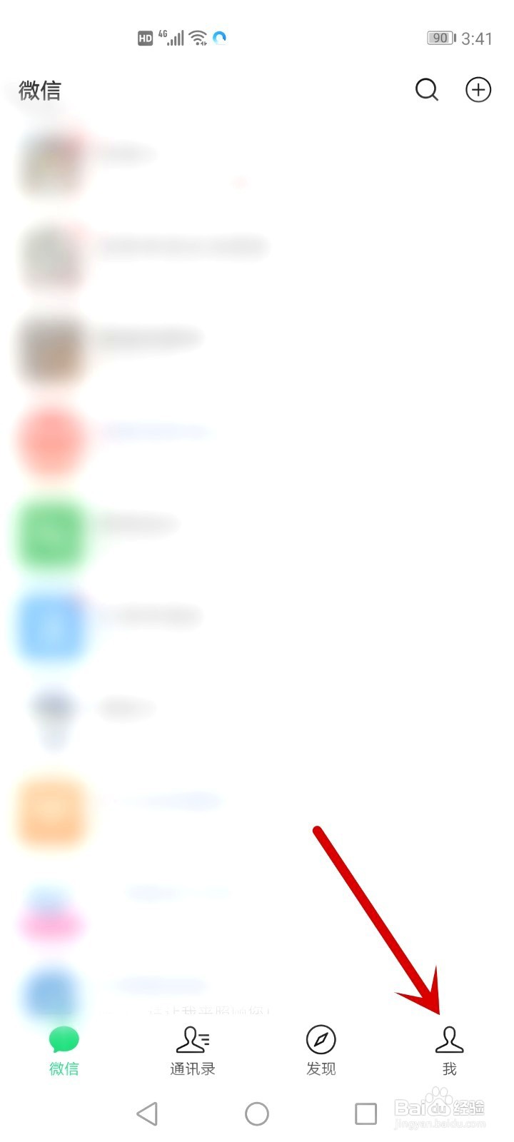 微信如何更改昵称