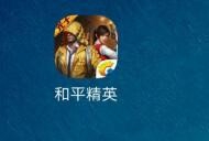 和平精英陀螺仪怎么设置灵敏度?