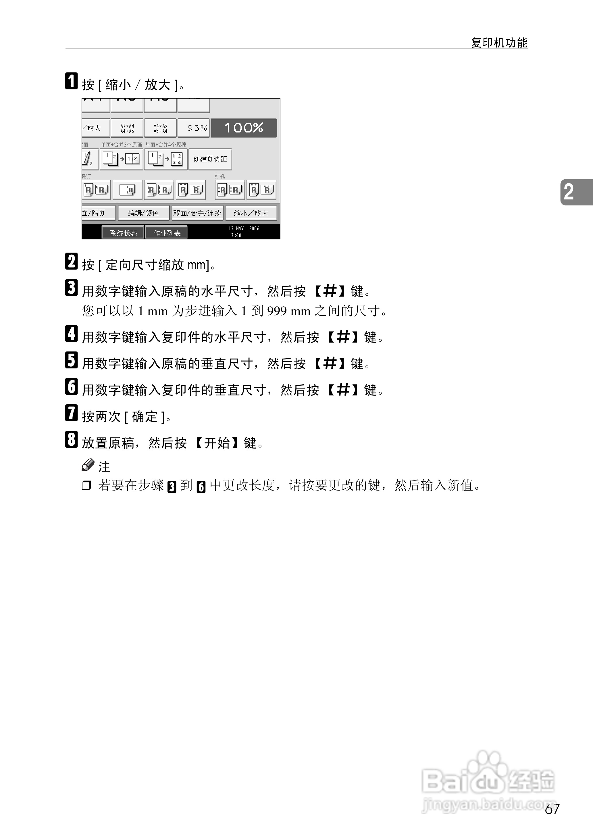 RICOH Aficio MPC3500/4500多功能一体机操作说明书:[10]