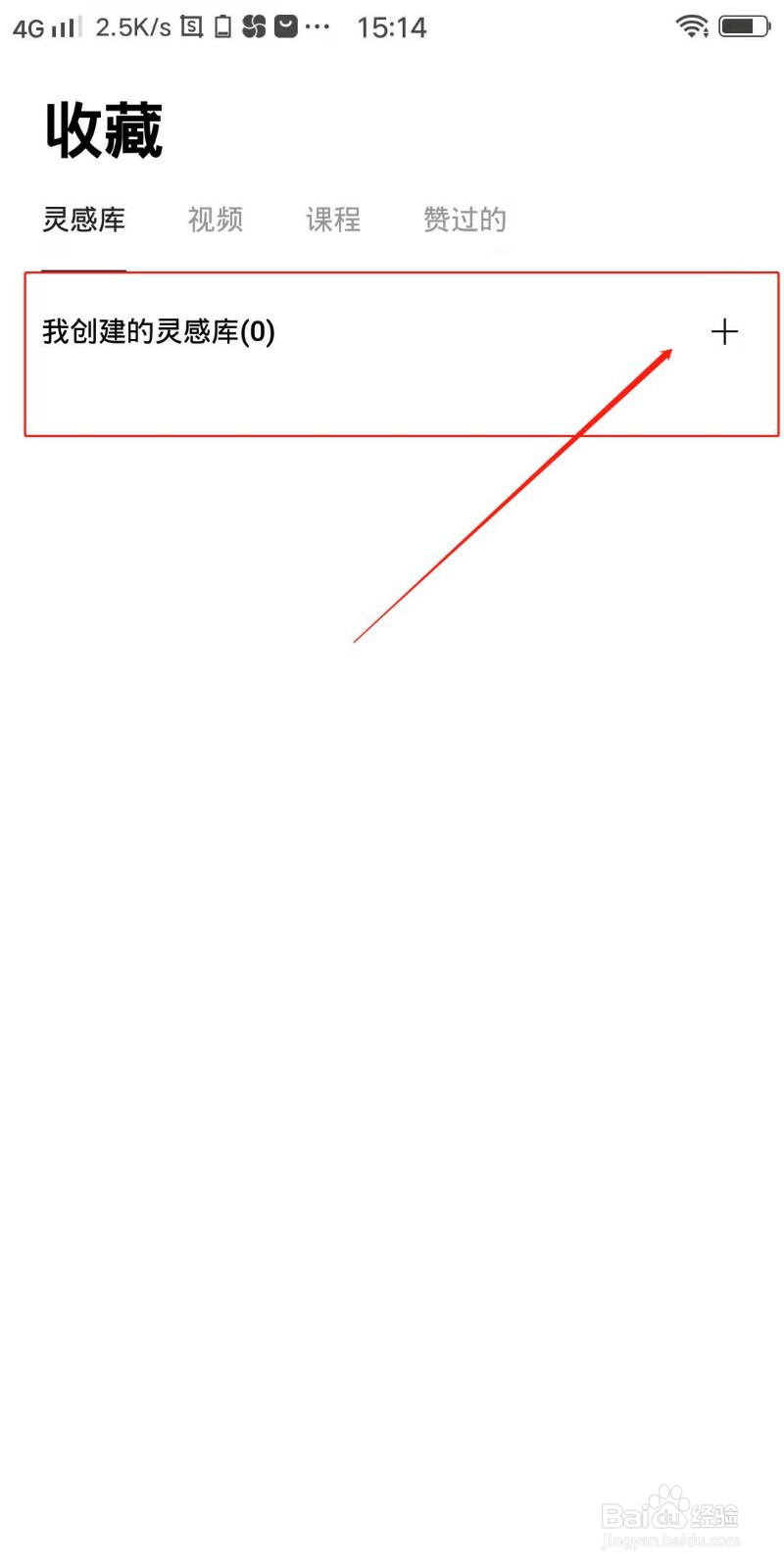 TOPYS怎么创建灵感库