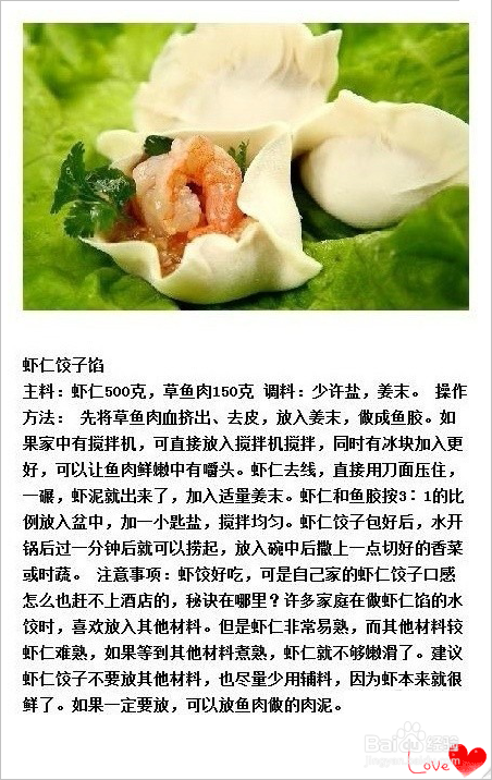 如何弄饺子蘸料