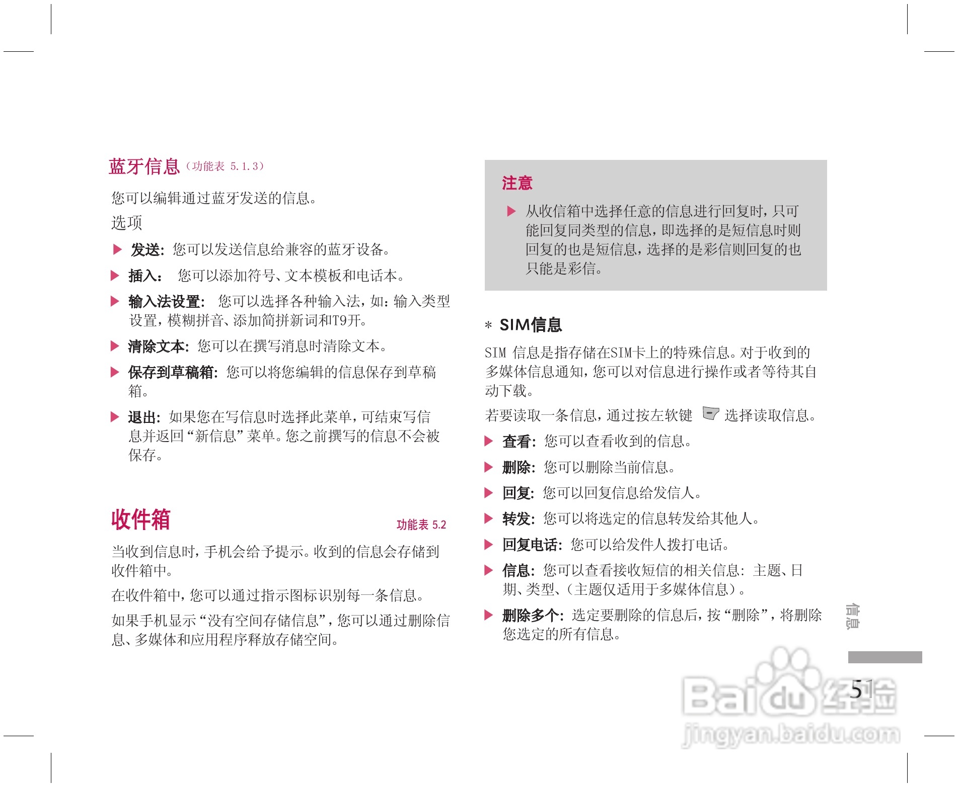 乐金手机KE508型使用说明书:[6]