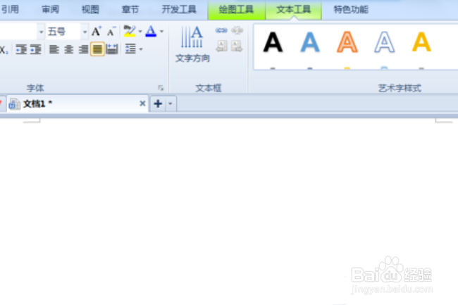 word中怎么设置文本格式