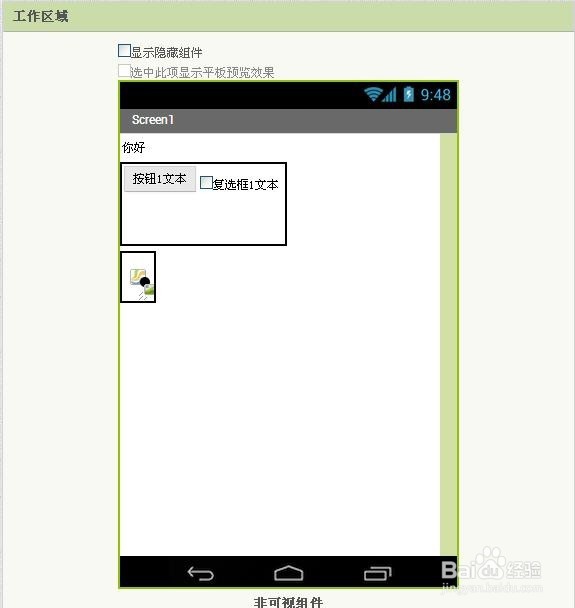 app inventor开发之在手机实时运行程序