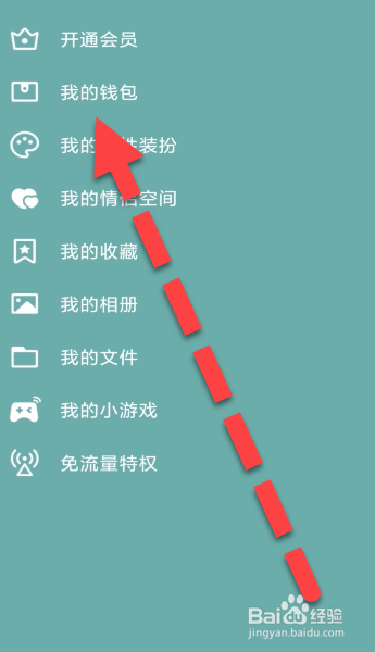 王者荣耀qq实名认证修改