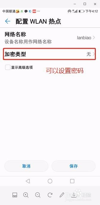 华为手机怎么开启热点功能