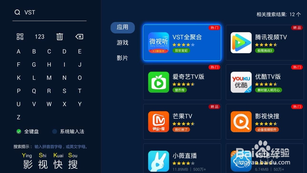 权利的游戏第七季在智能电视上怎么看，解决方法