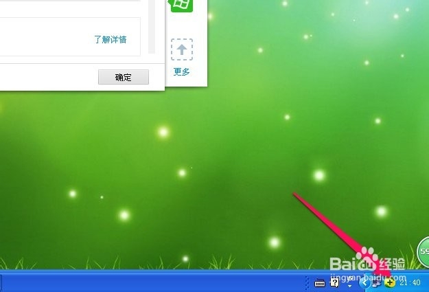 如何取消加入360的云安全计划
