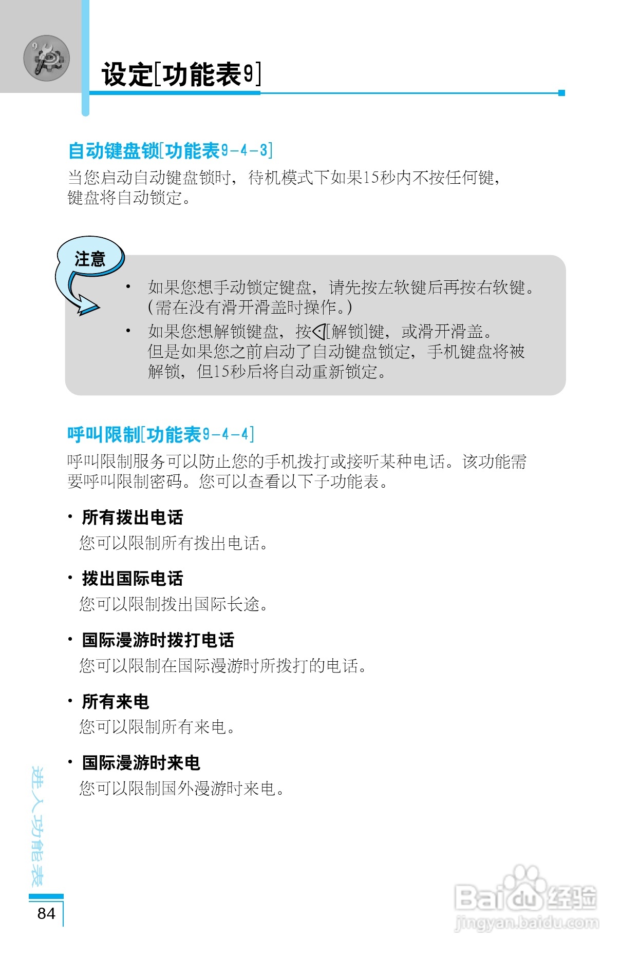 乐金手机LG-G660型使用说明书:[9]