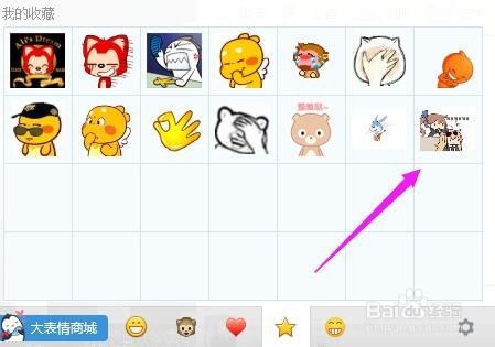 如何添加QQ表情?