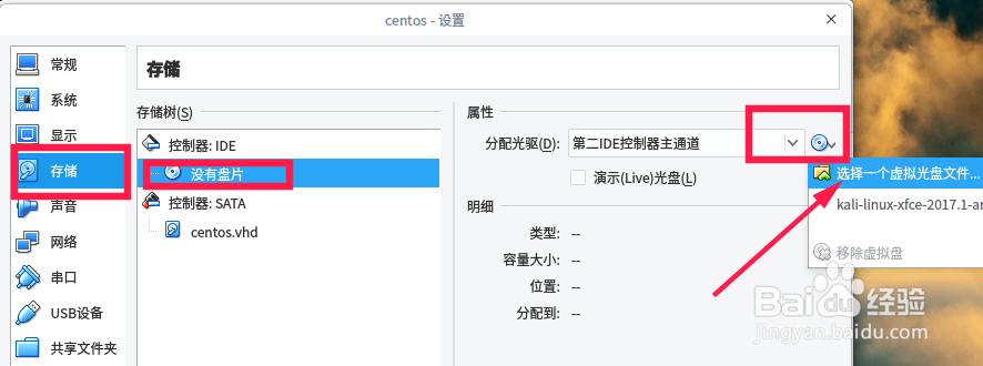 virtualbox提示no bootable medium found怎么办