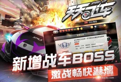 天天飞车战车模式武器属性完全解析