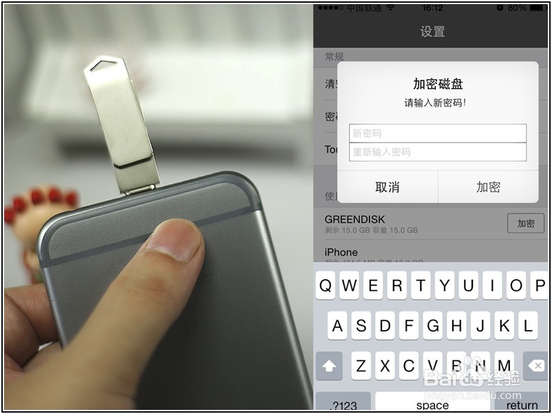 绿联 苹果LIGHTNING 手机U盘 功能使用