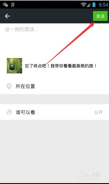 利用微信怎么赚钱!