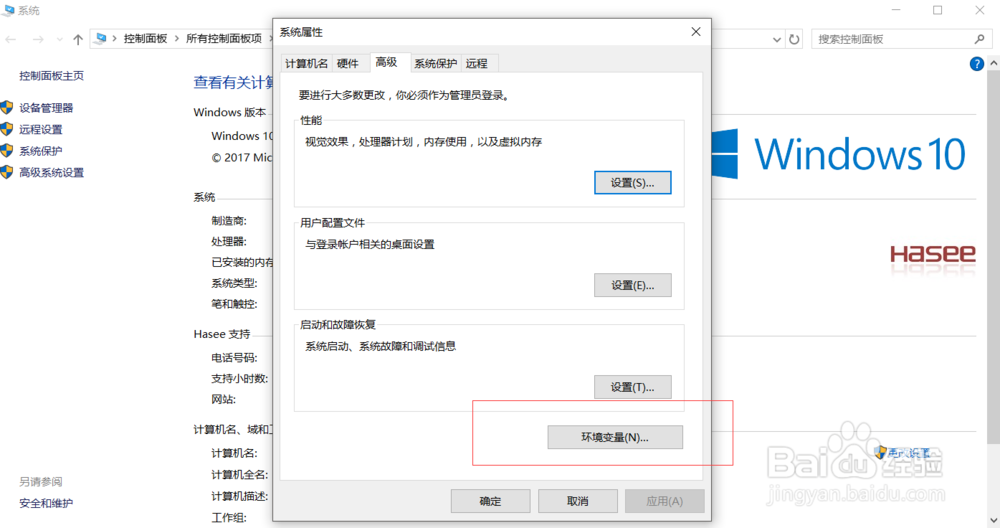 Win10如何配置Python环境变量