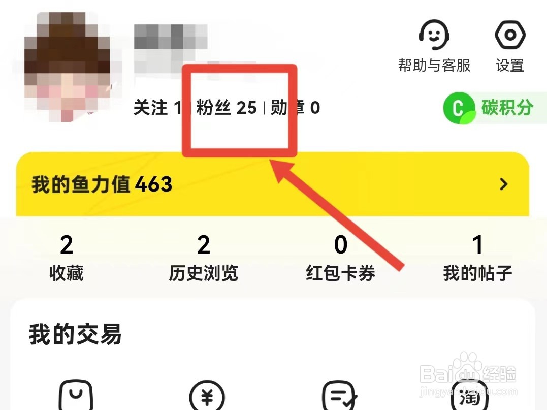 百度地图怎样清除全部出行记录