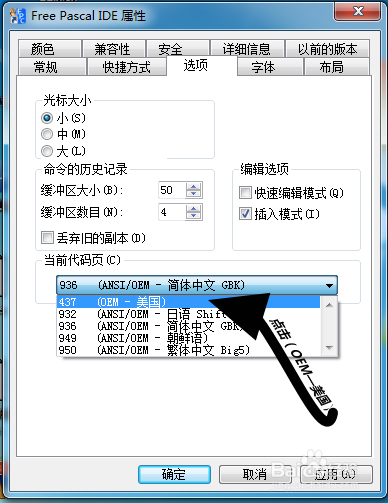 Free Pascal乱码处理