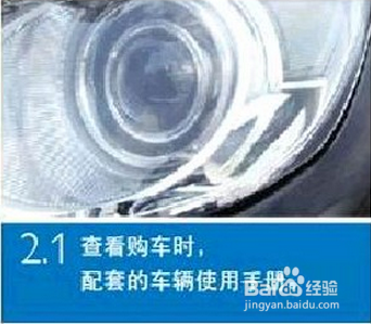 快速辨别车灯型号的方法 100%准确无误