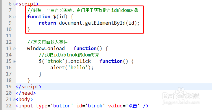 事件绑定的几种方式Javascript
