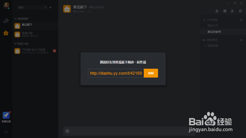 YY电狐新手攻略