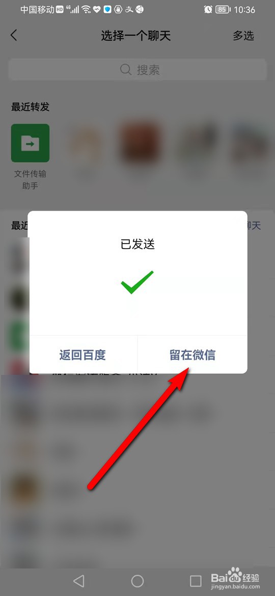 百度AI制作的电子元宵卡怎么保存至本地