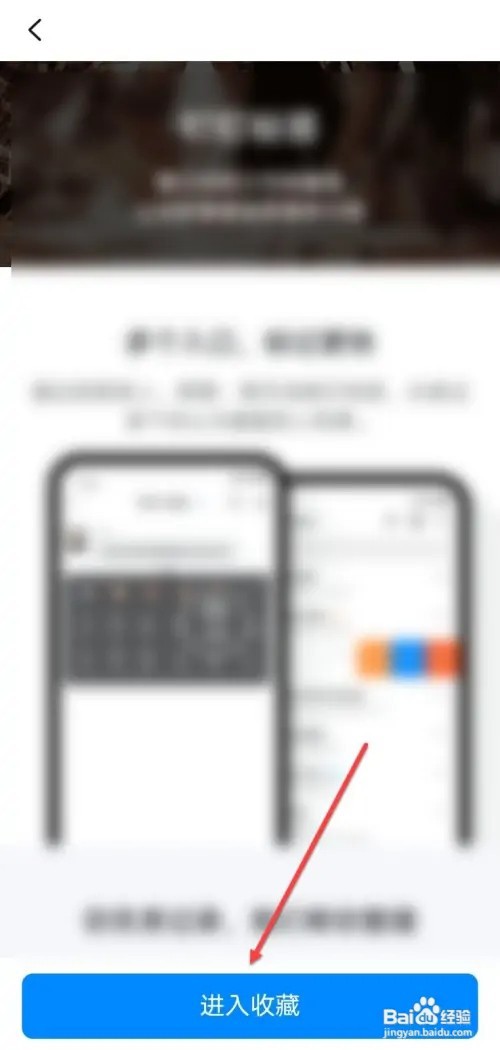 钉钉如何新建收藏标签