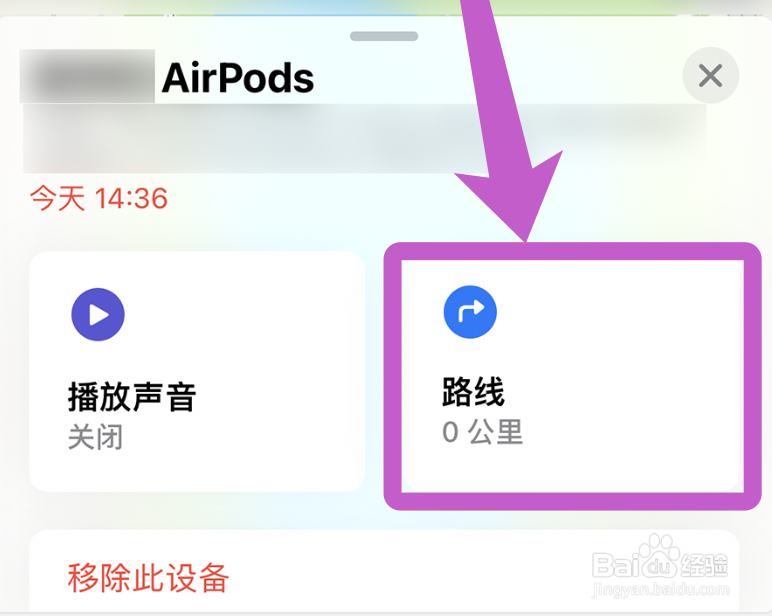 苹果手机如何查找其他设备