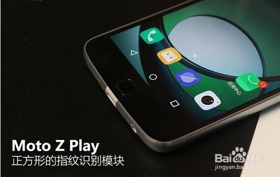 更接地气的模块化手机 Moto Z Play评测