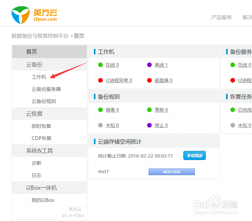 服务器如何备份