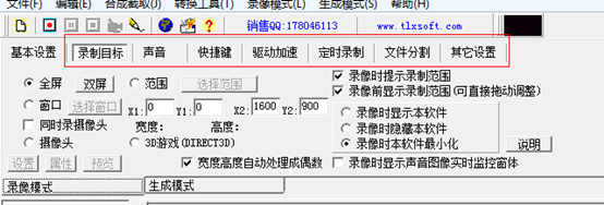如何录取游戏及屏幕操作录像