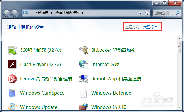 windows7系统出现多重网络怎么办