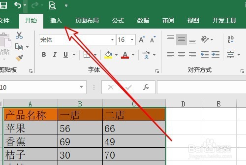 excel2016树状图怎么做 怎么插入树状图